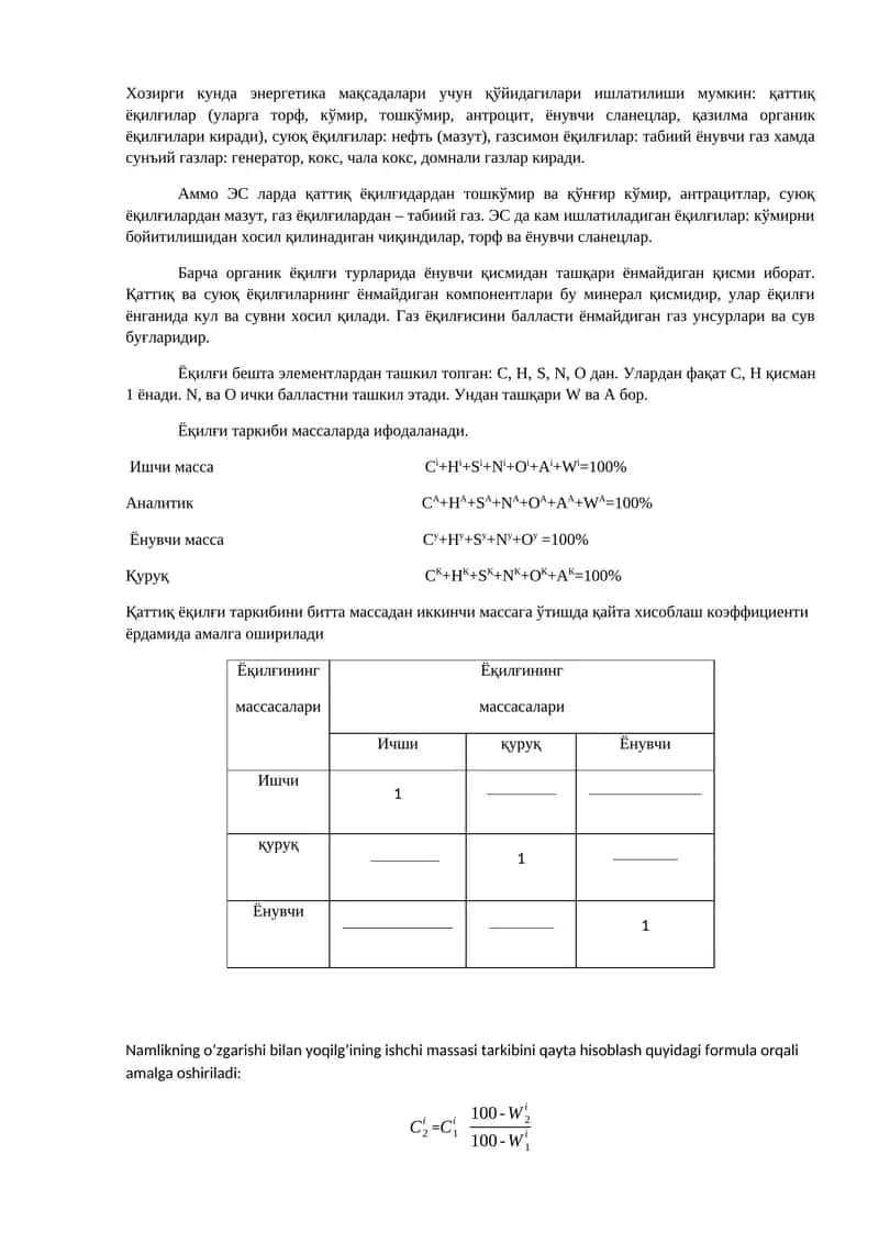 Энергетика мақсадалари 1