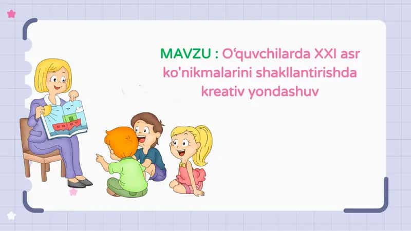 O‘quvchilarda XXI asr ko'nikmalarini shakllantirishda kreativ yondashuv 1