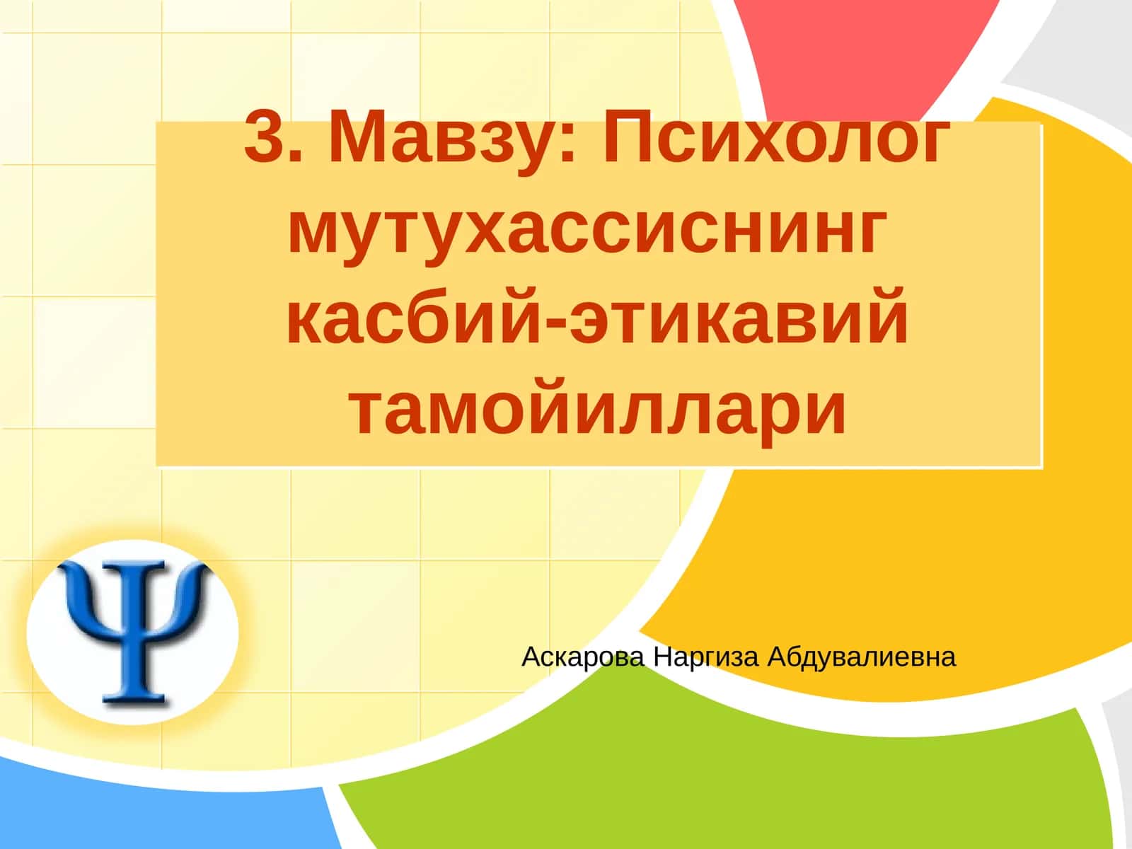 Психолог мутухассиснинг касбий-этикавий тамойиллари 1