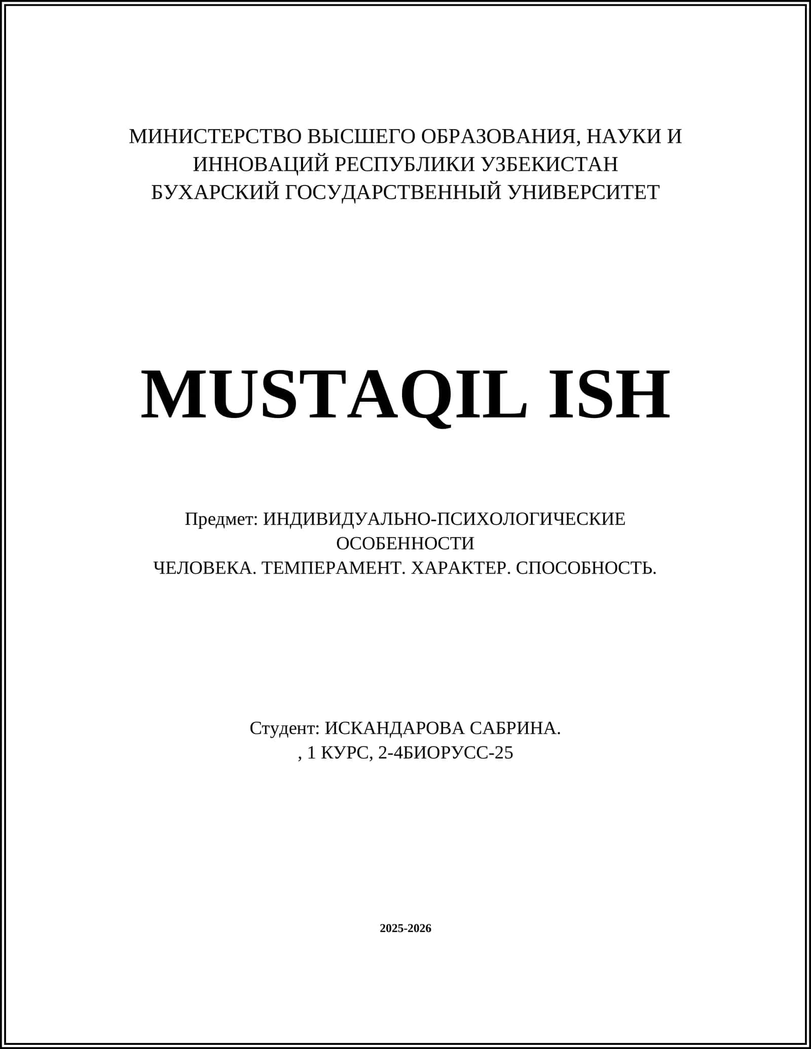 ИНДИВИДУАЛЬНО-ПСИХОЛОГИЧЕСКИЕ ОСОБЕННОСТИ 1