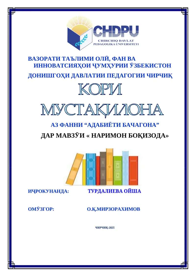 Наримон Боқизода 1