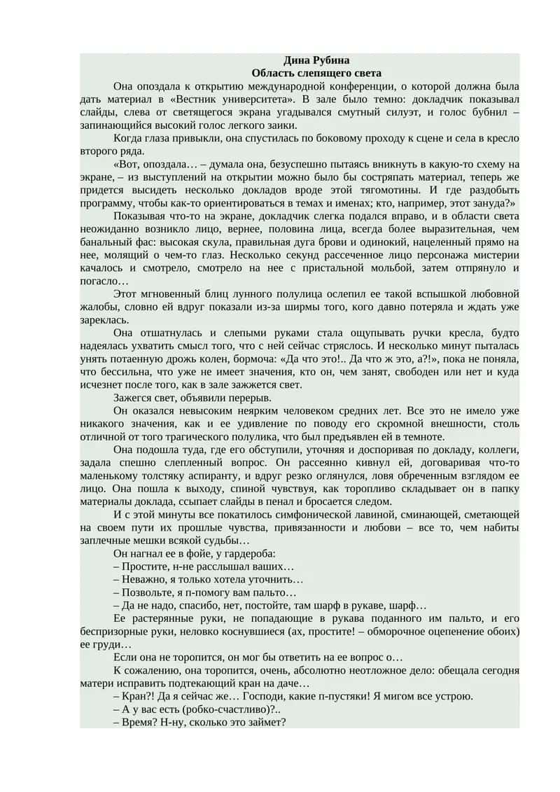 Область слепящего света 1