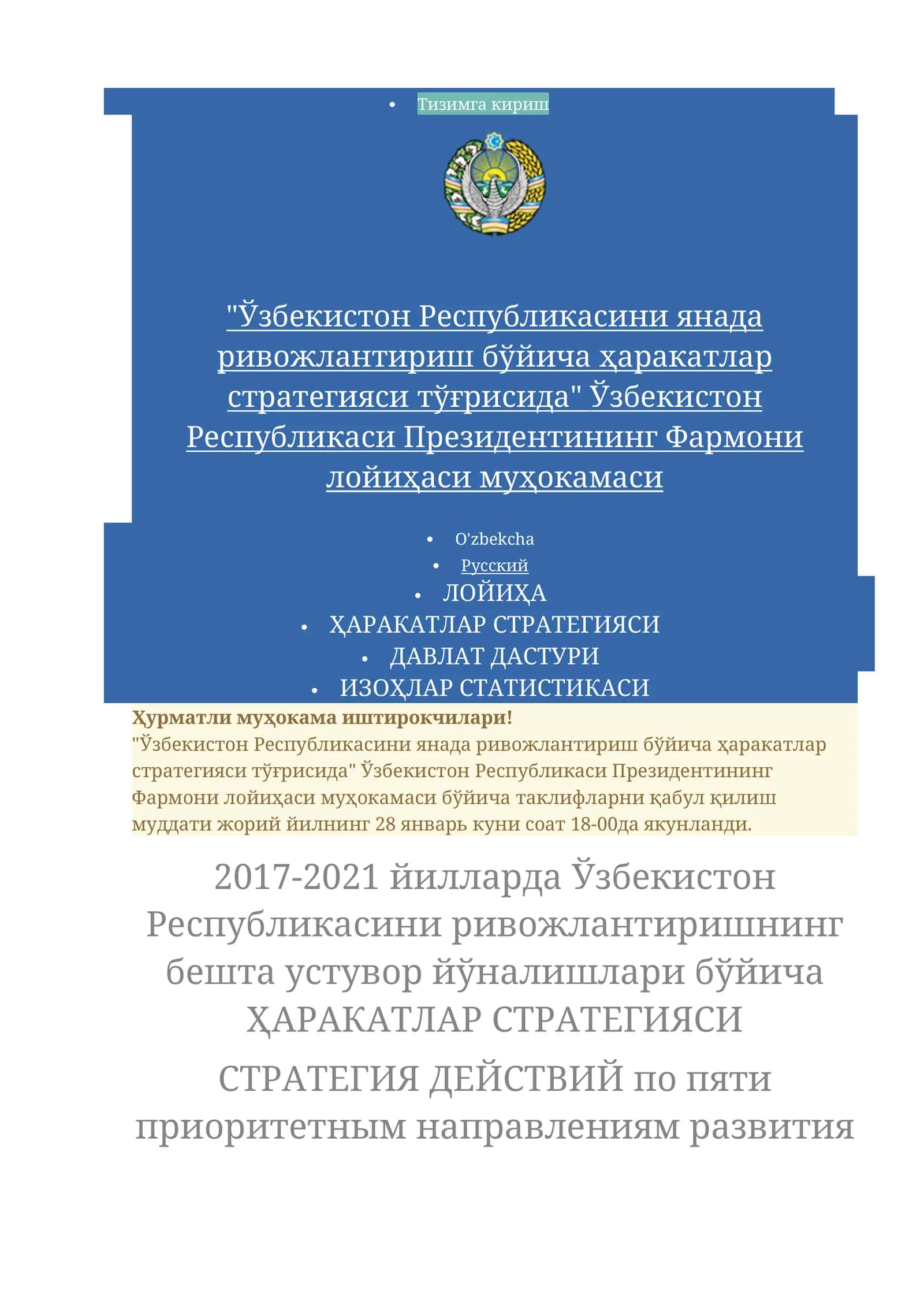 Ўзбекистон Республикасини янада ривожлантириш бўйича ҳаракатлар стратегияси 1