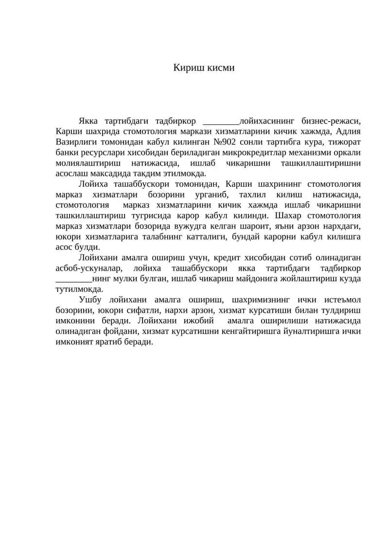 Лойиха ташаббускори 1