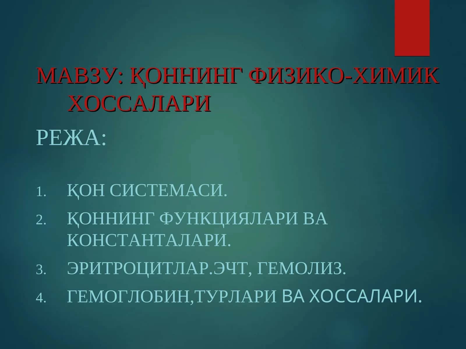 ҚОННИНГ ФИЗИКО-ХИМИК ХОССАЛАРИ 1