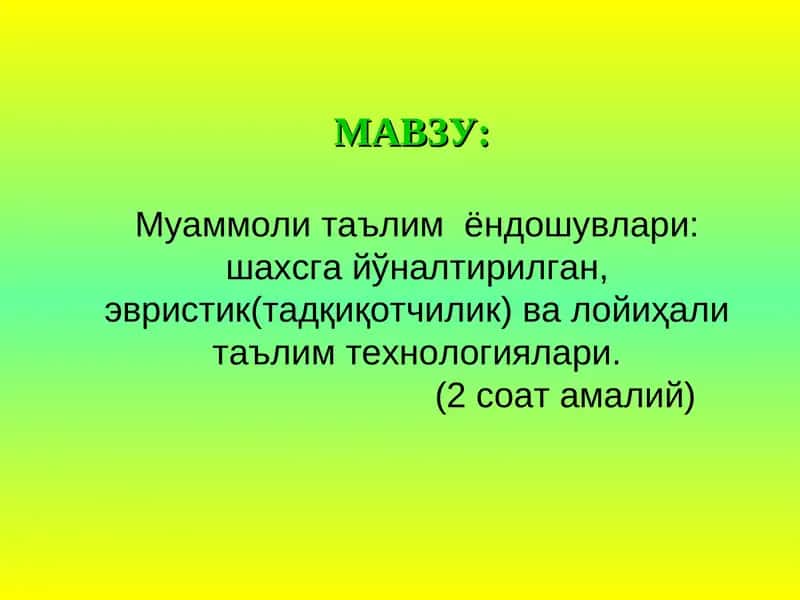 Muammoli ta'lim yondashuv 1