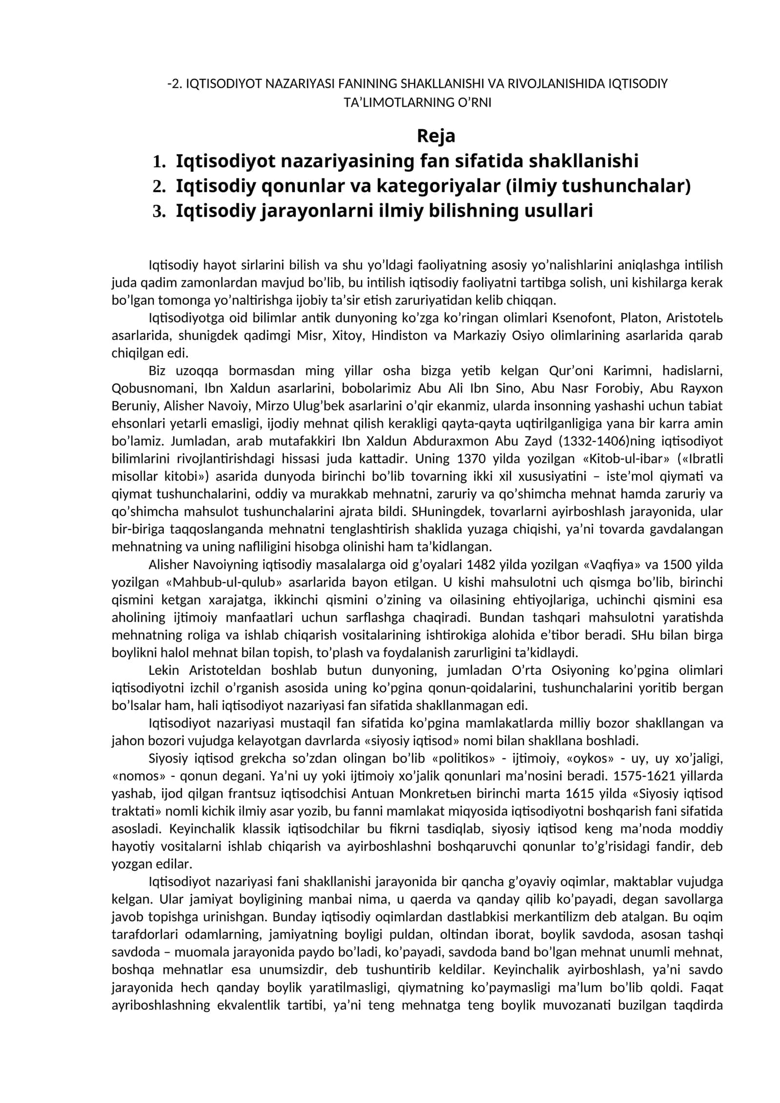 IQTISODIYOT NAZARIYASI FANINING SHAKLLANISHI VA RIVOJLANISHIDA IQTISODIY TA’LIMOTLARNING O’RNI 1