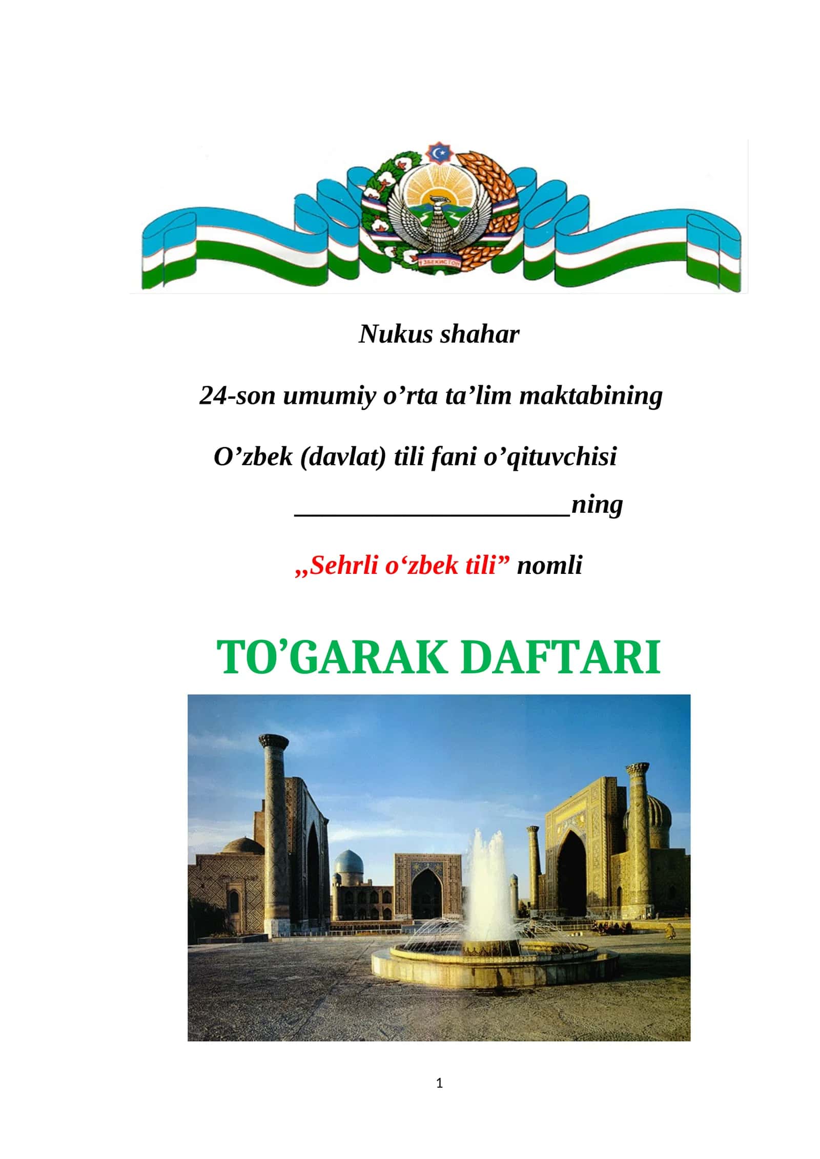 To'garak jurnali blankasi yangi 2026 1