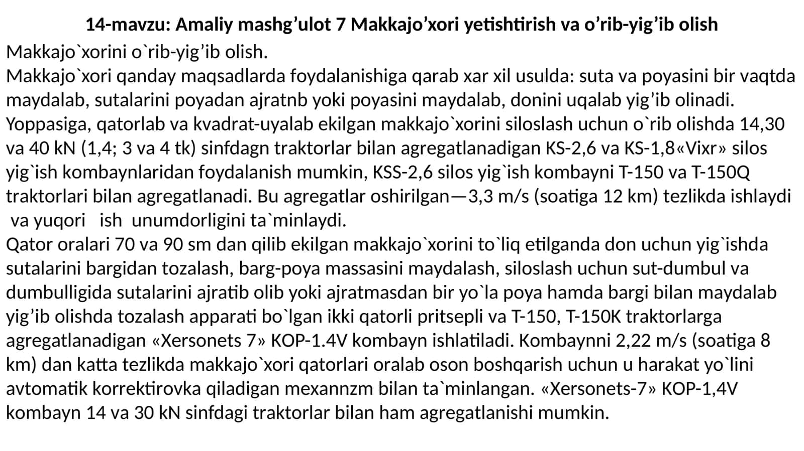 14-mavzu: Amaliy mashg’ulot 7 Makkajo’xori yetishtirish va o’rib-yig’ib olish 1