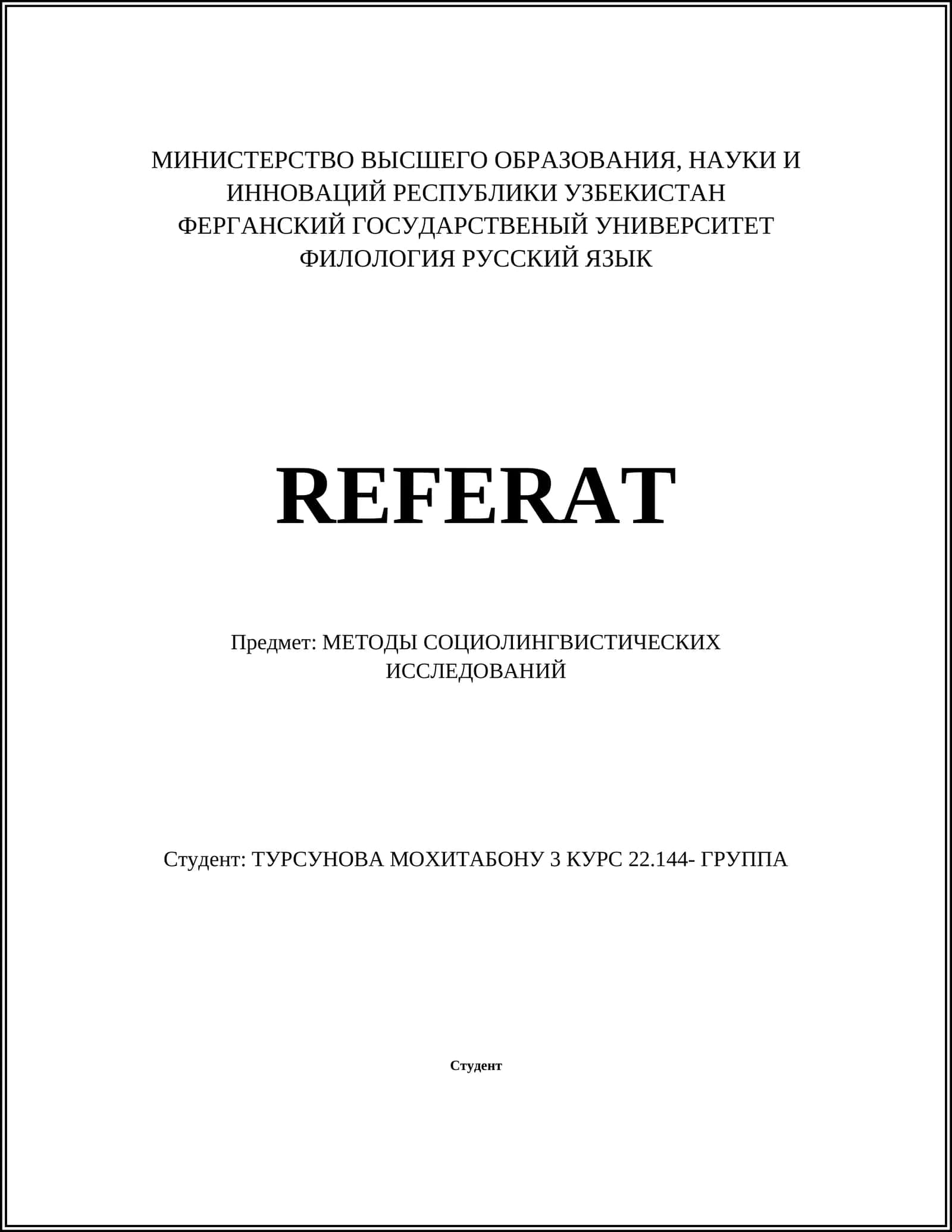 Диалектологические исследования 1