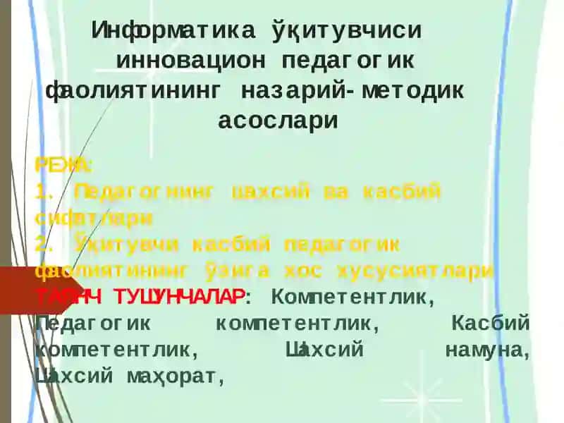 Педагогикаатамаси 1
