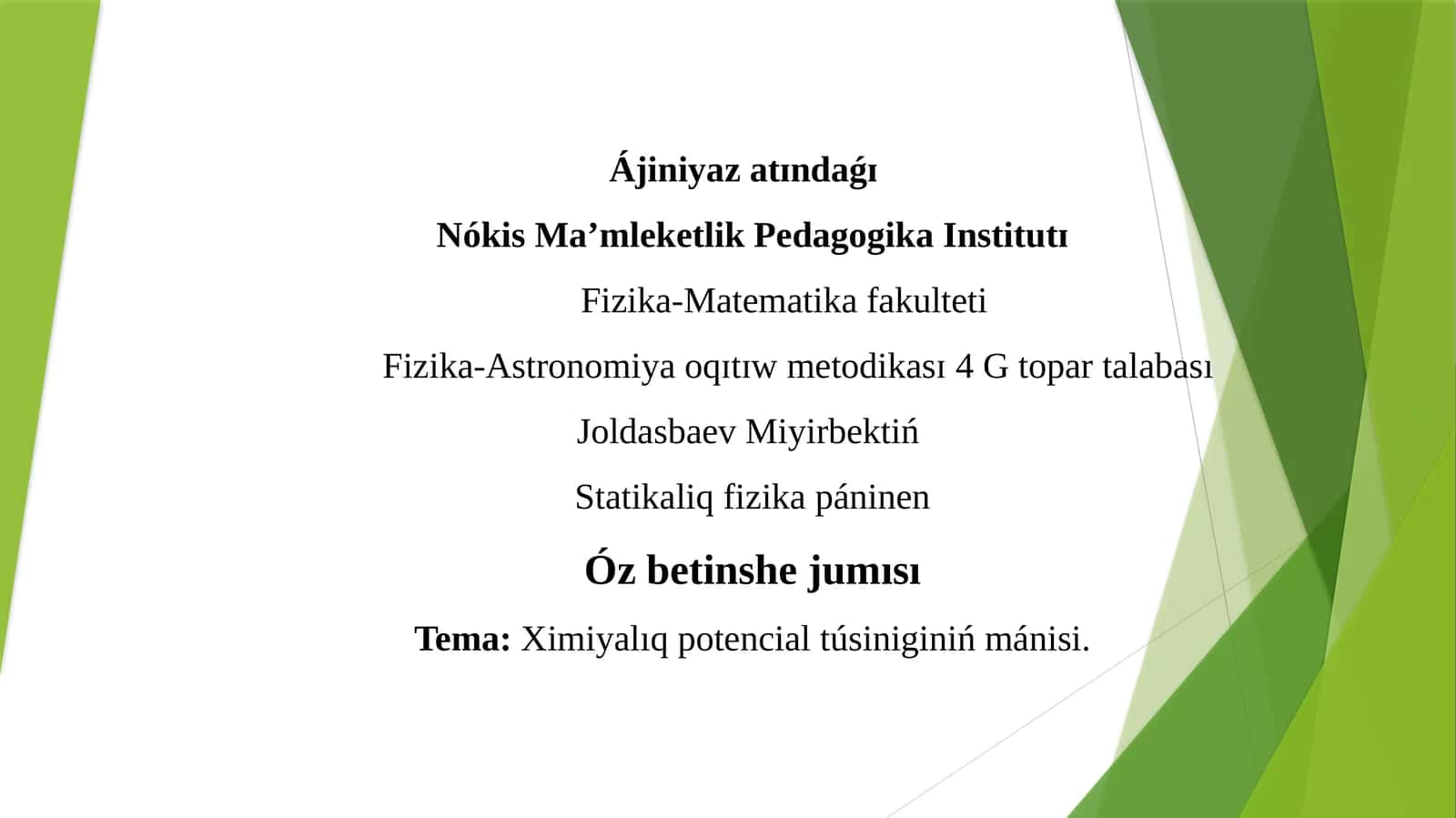 Statikaliq fizika 1