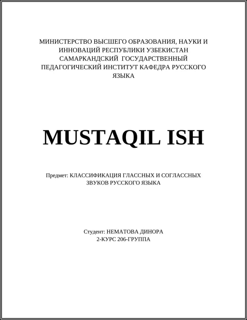 КЛАССИФИКАЦИЯ ГЛАССНЫХ И СОГЛАССНЫХ ЗВУКОВ РУССКОГО ЯЗЫКА 1