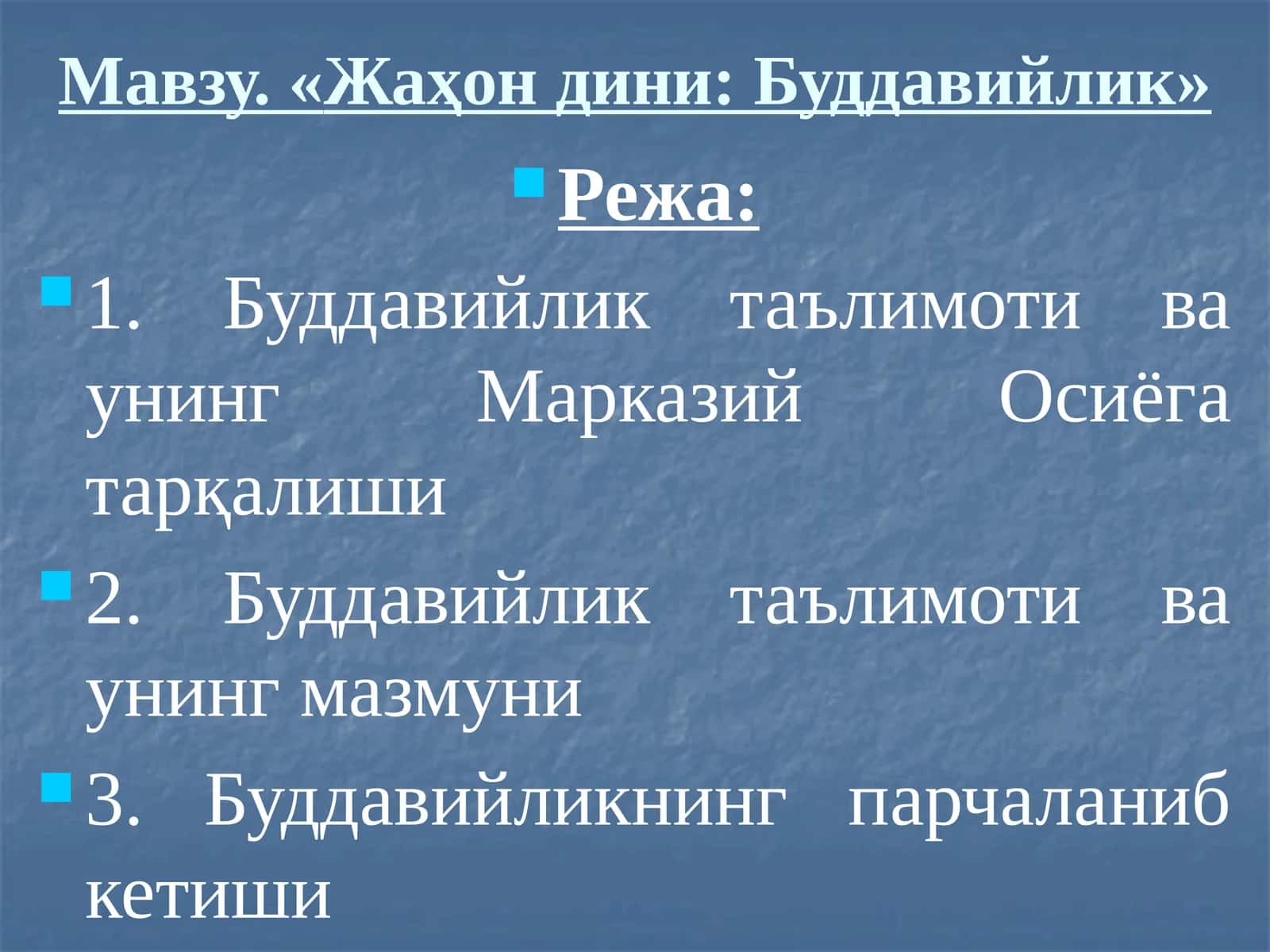 Жаҳон дини: Буддавийлик 1