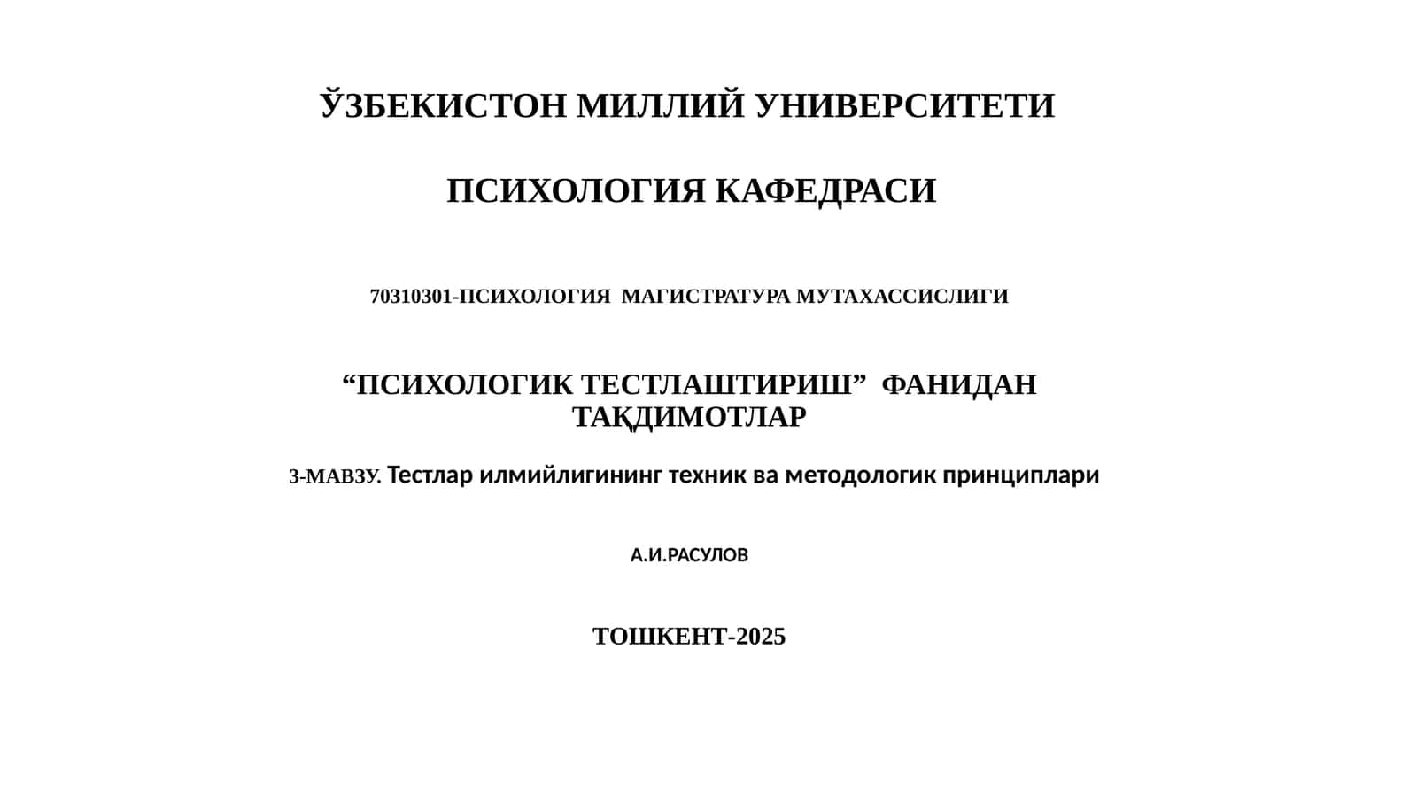 ПСИХОЛОГИЯ МАГИСТРАТУРА МУТАХАССИСЛИГИ 1