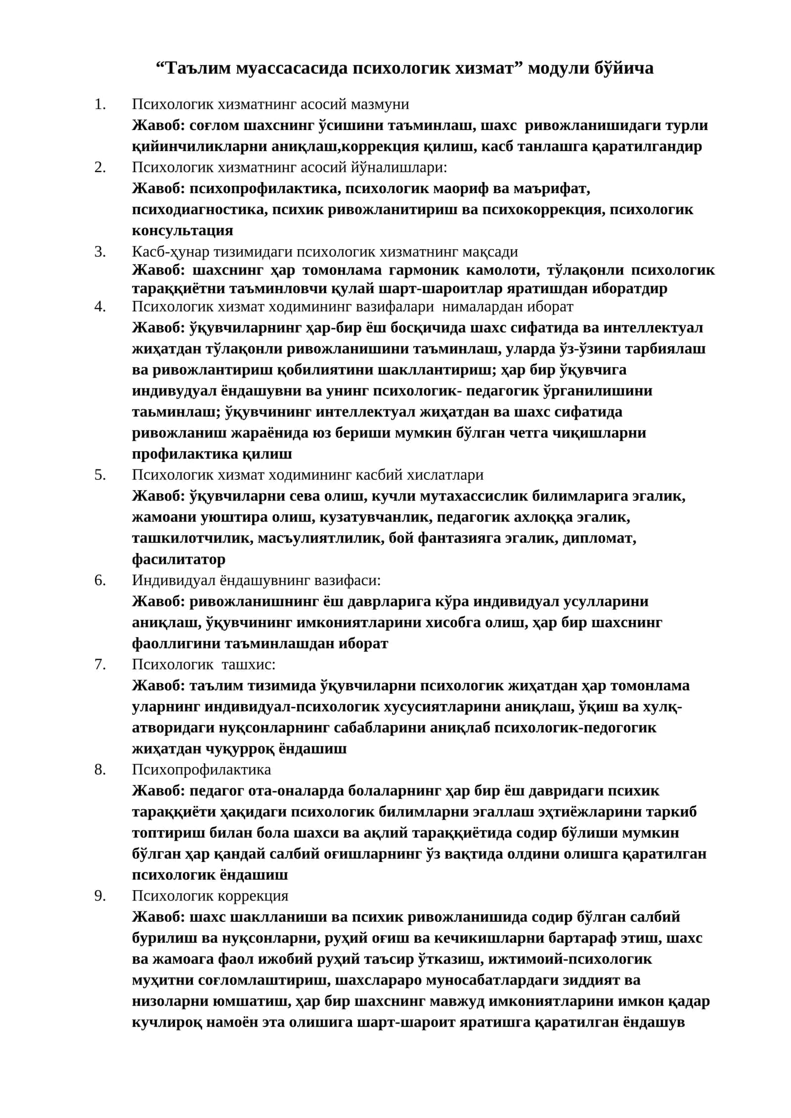 Таълим муассасасида психологик хизмат 1