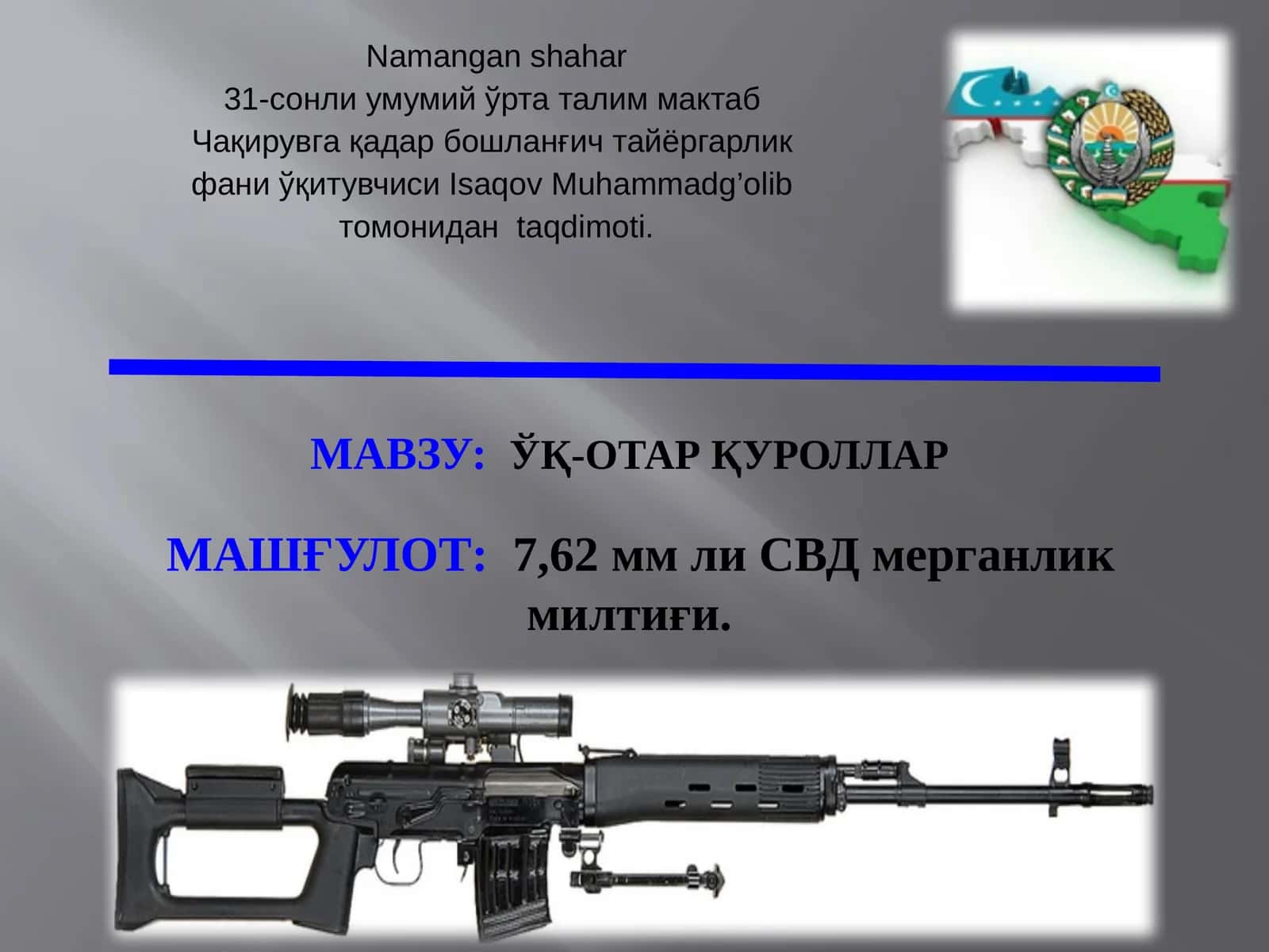 ЎҚ-ОТАРҚУРОЛЛАР 1
