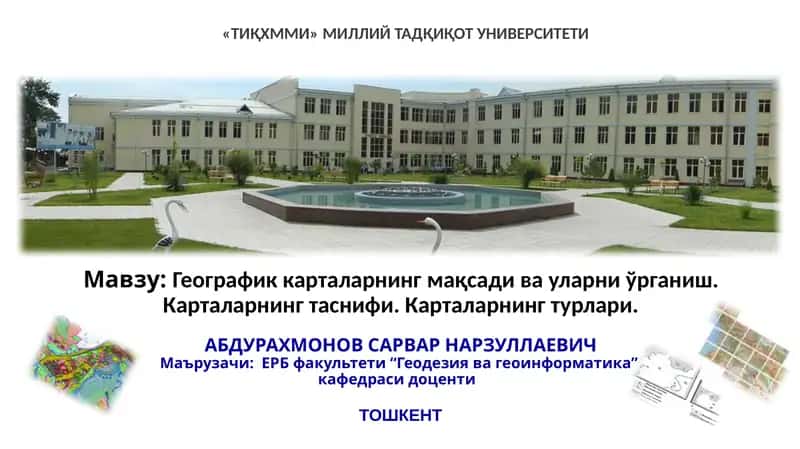 Географик карталарнинг мақсади ва уларни ўрганиш 1