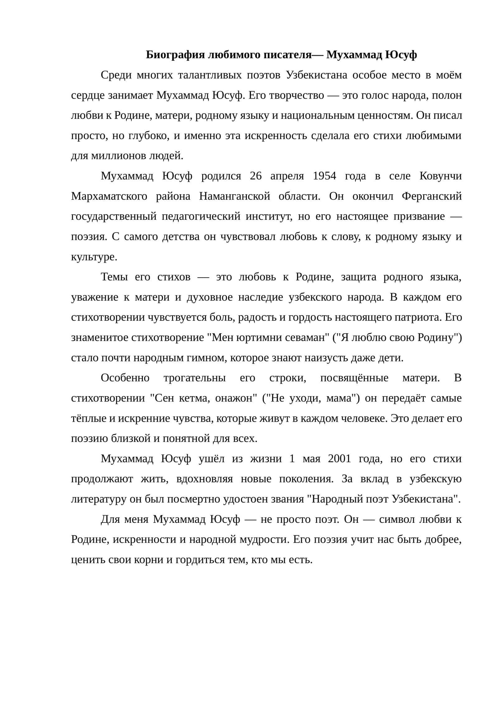 Мухаммад Юсуф 1
