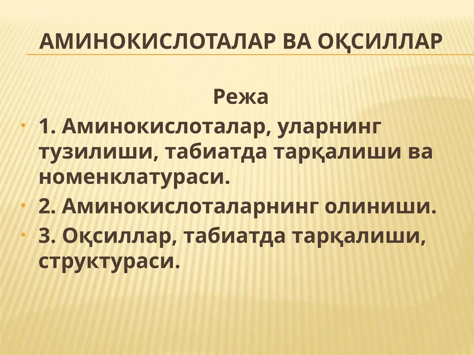 АМИНОКИСЛОТАЛАР ВА ОҚСИЛЛАР 1