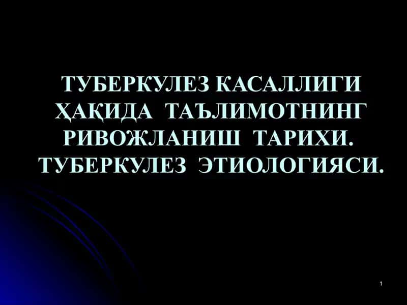 Туберкулез Касаллиги Ҳақида Таълимот 1