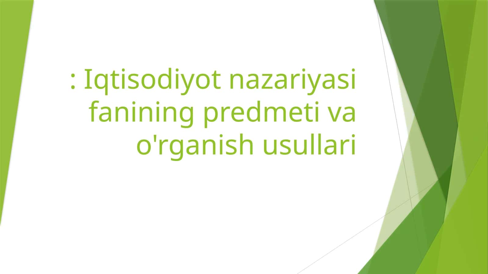 Iqtisodiyot nazariyasi fanining predmeti va o'rganish usullari 1