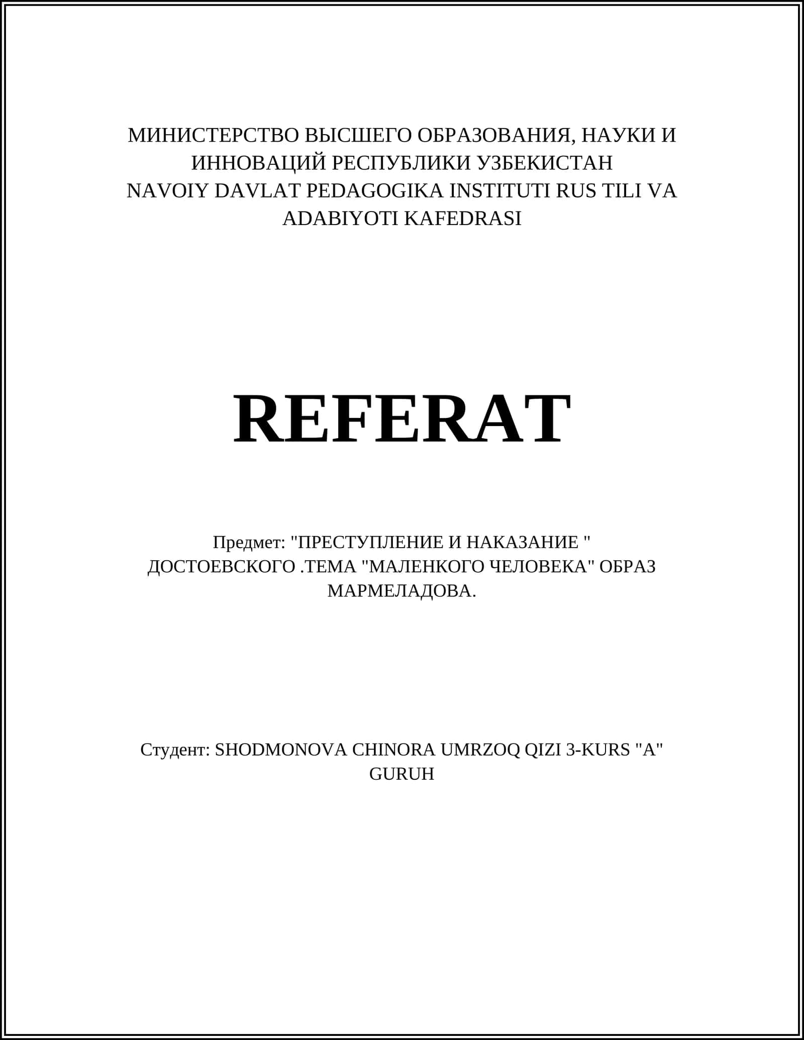 Мармеладов 1