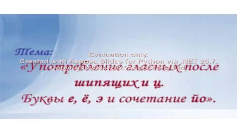 Правописание приставок пре-и при-, Правописание словообразовательных суффиксов 1