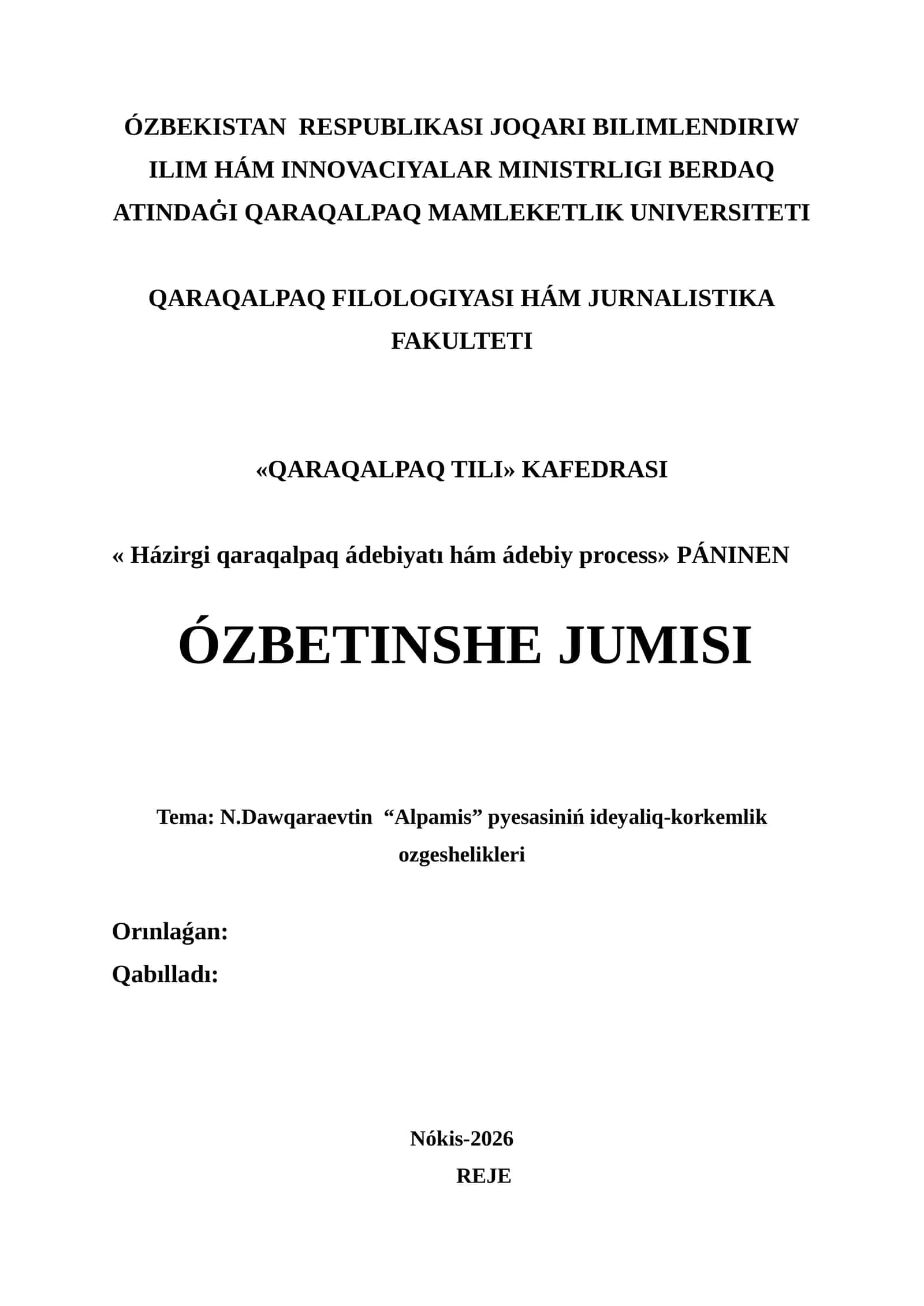 N. Dáwqaraevtıń «Alpamís» pyesasí 1