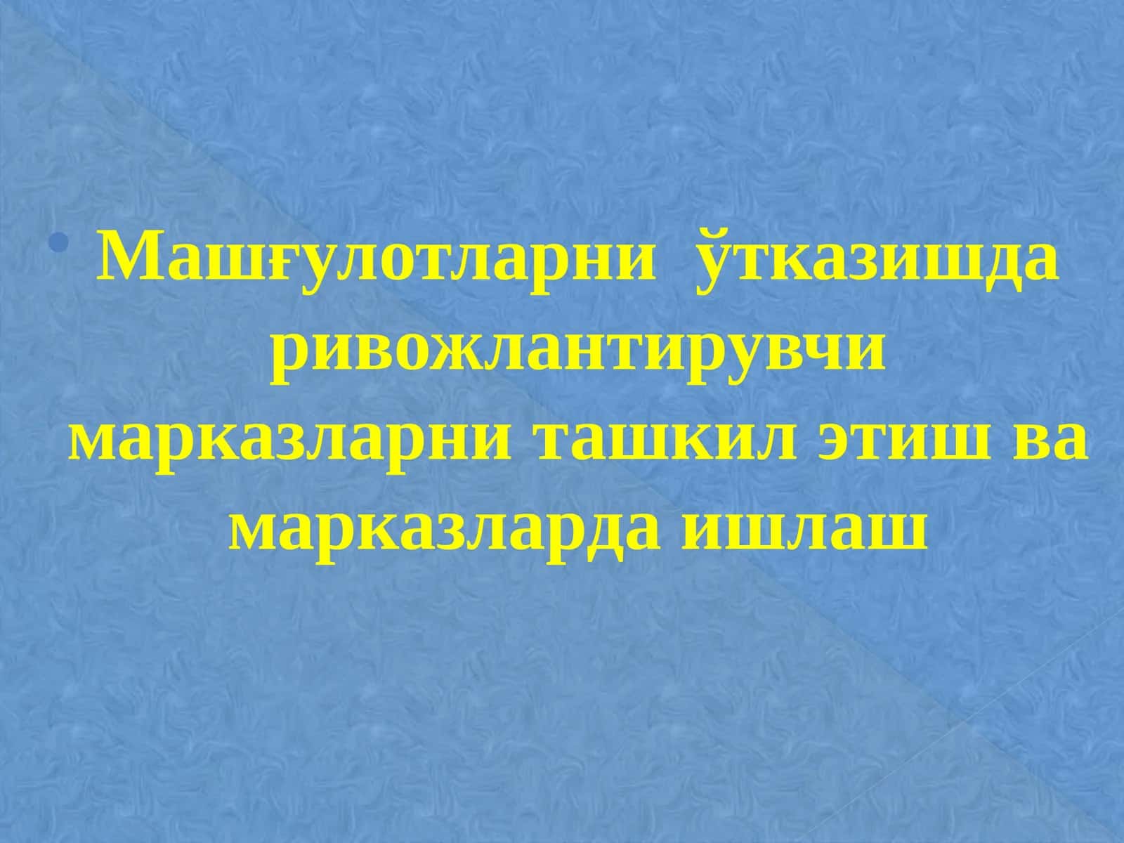 Muz yorar mashqi TARBIYACHI -kim? 1