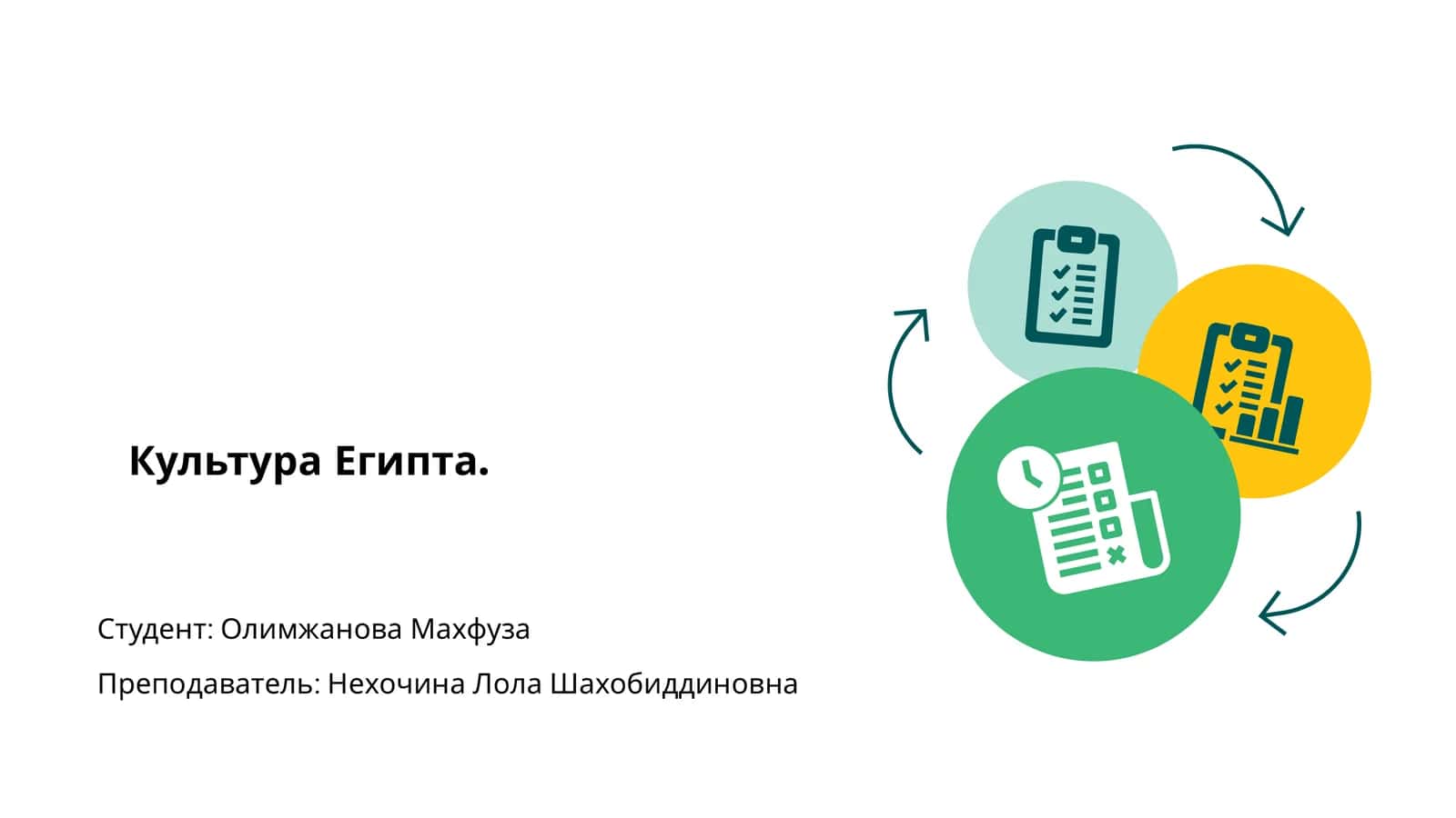 Культура Египта 1