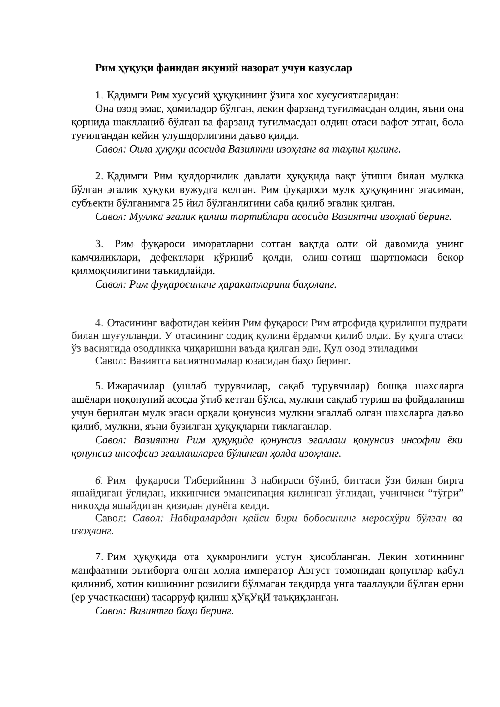 Рим ҳуқуқи фанидан якуний назорат учун казуслар 1