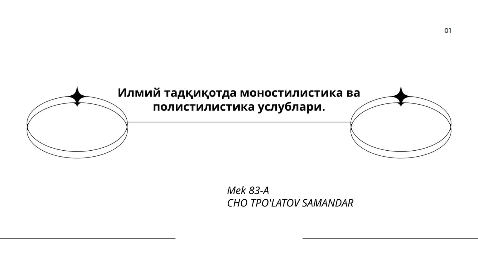 Моностилистика ва полистилистика услублари 1