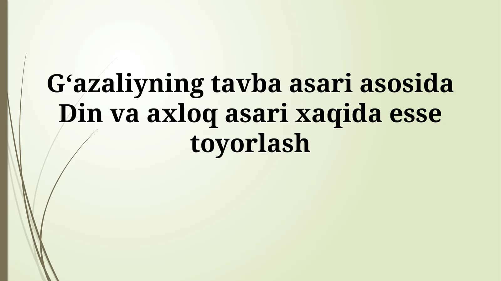 Gʻazaliyning tavba asari asosida Din va axloq asari xaqida esse toyorlash 1