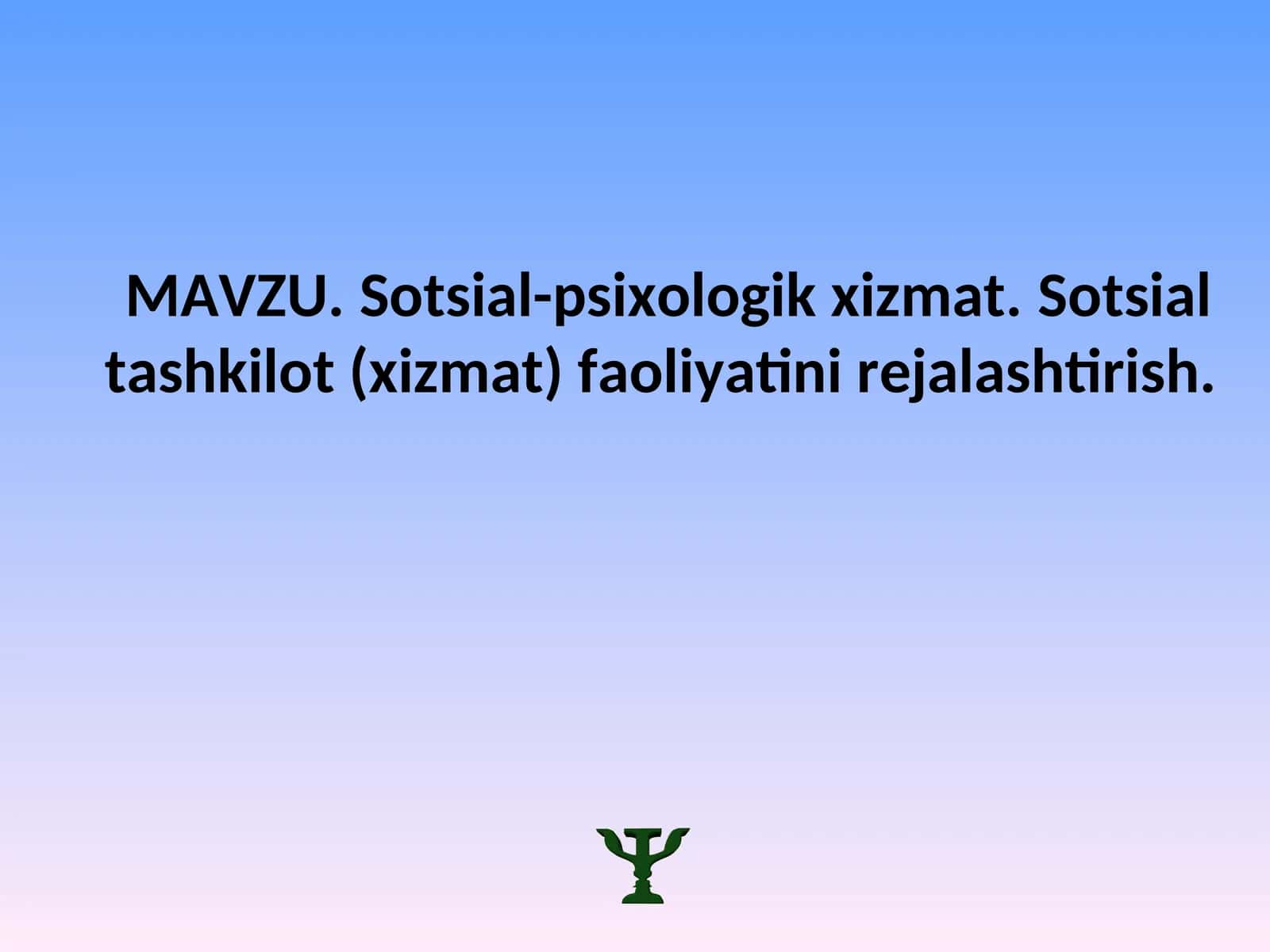 Sotsial-psixologik xizmat.Sotsialtashkilot (xizmat) faoliyatini rejalashtirish 1