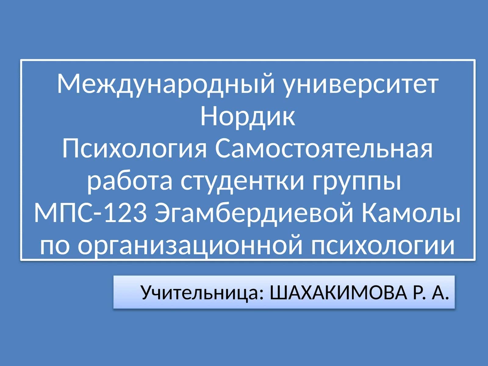 Путешествие моей мечты 1