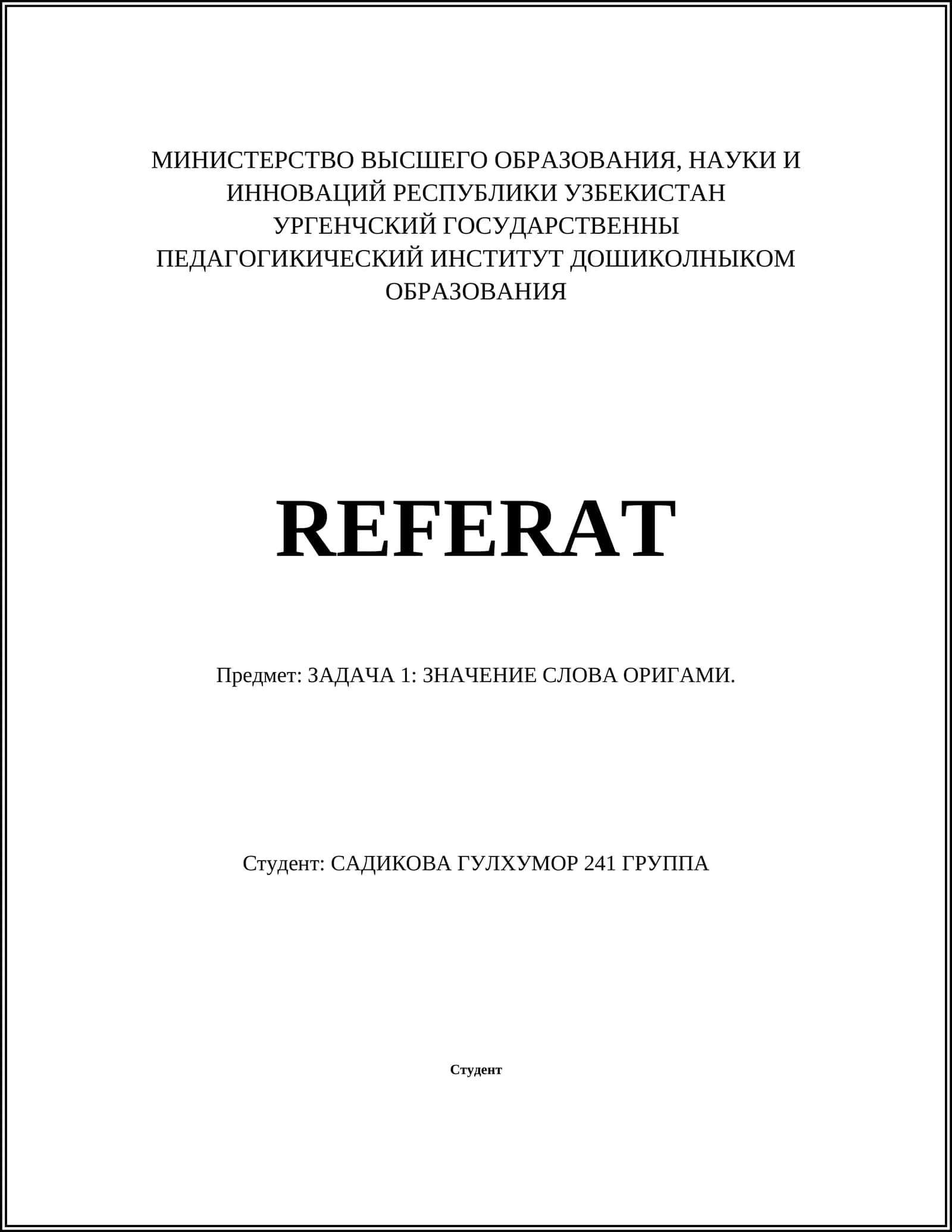 Оригами 1
