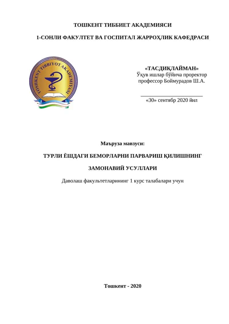 ТУРЛИ ЁШДАГИ БЕМОРЛАРНИ ПАРВАРИШ ҚИЛИШНИНГ ЗАМОНАВИЙ УСУЛЛАРИ 1