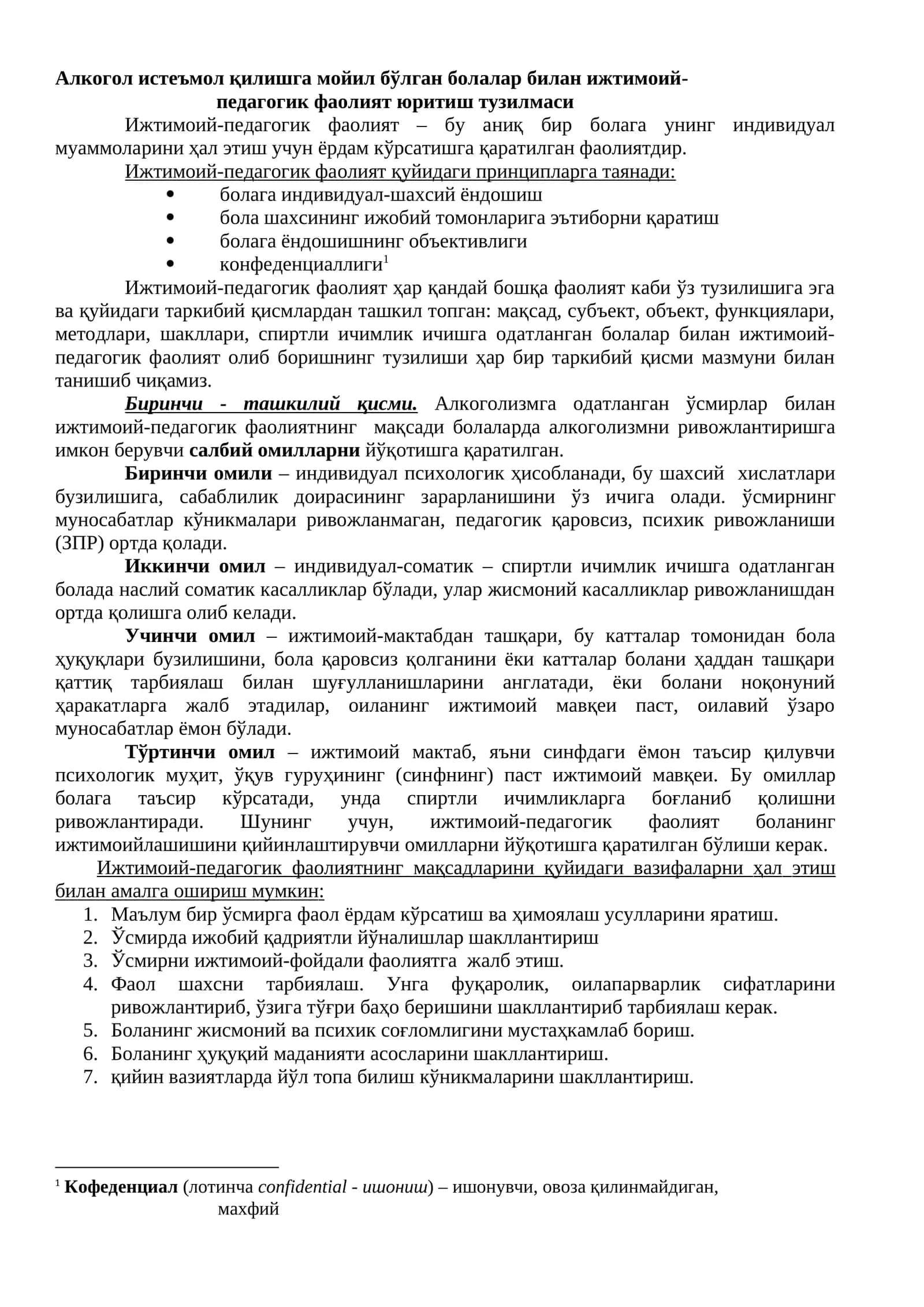 Алкогол истеъмол қилишга мойил бўлган болалар билан ижтимоий-педагогик фаолият юритиш тузилмаси 1