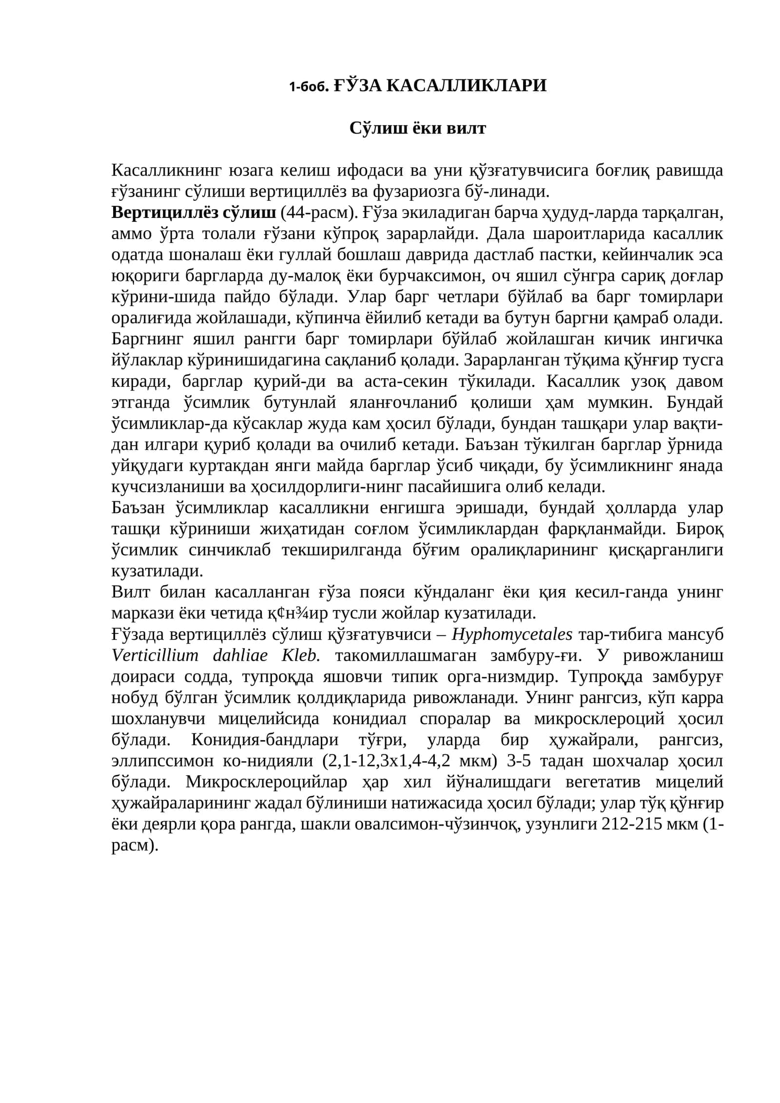 ҒЎЗА КАСАЛЛИКЛАРИ 1