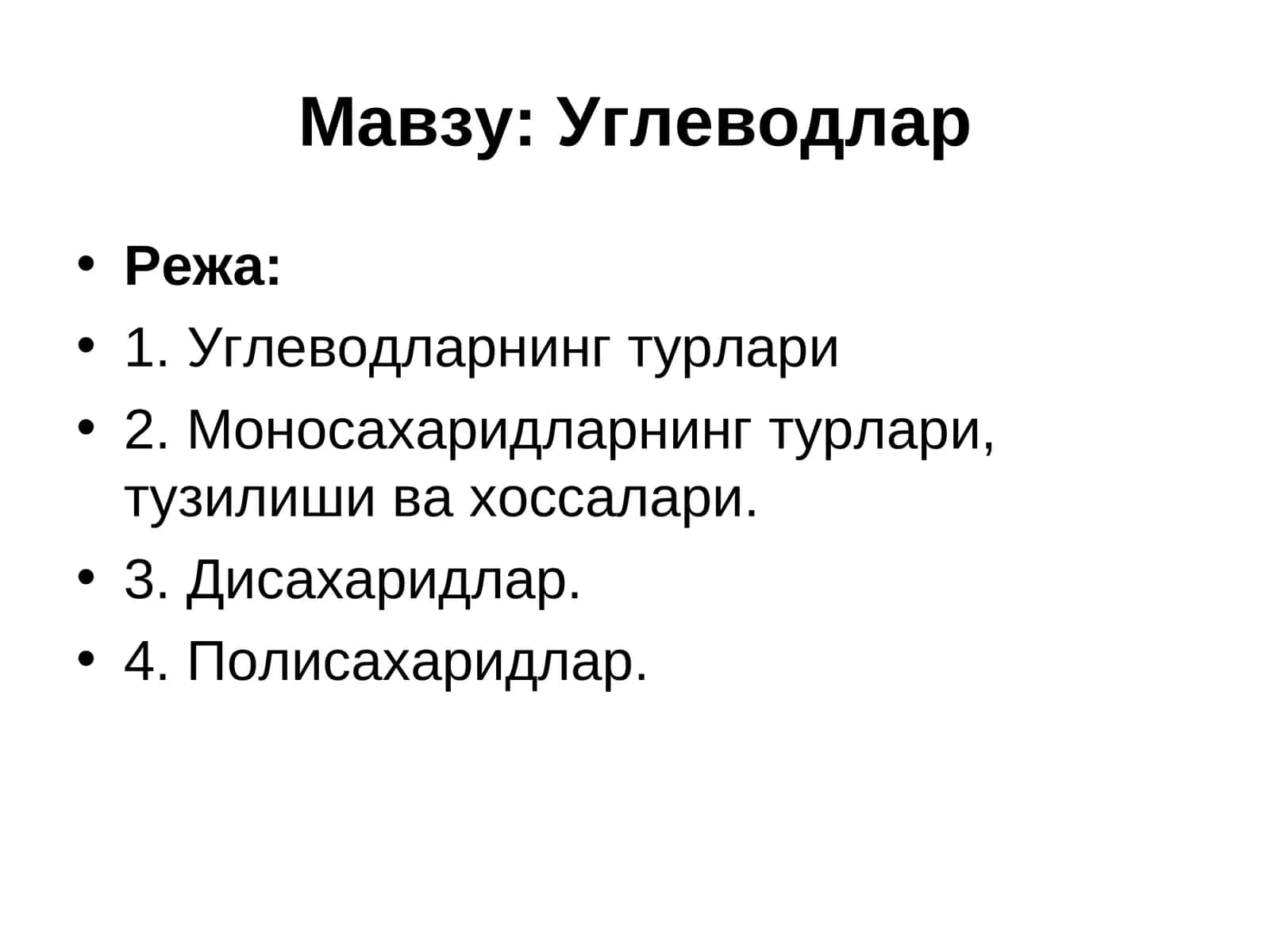 Углеводлар 1
