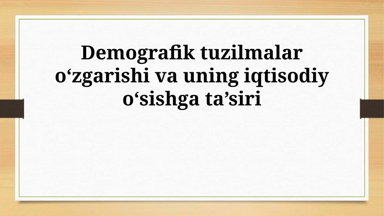 Demografik tuzilmalar o‘zgarishi va uning iqtisodiy o‘sishga ta’siri 1
