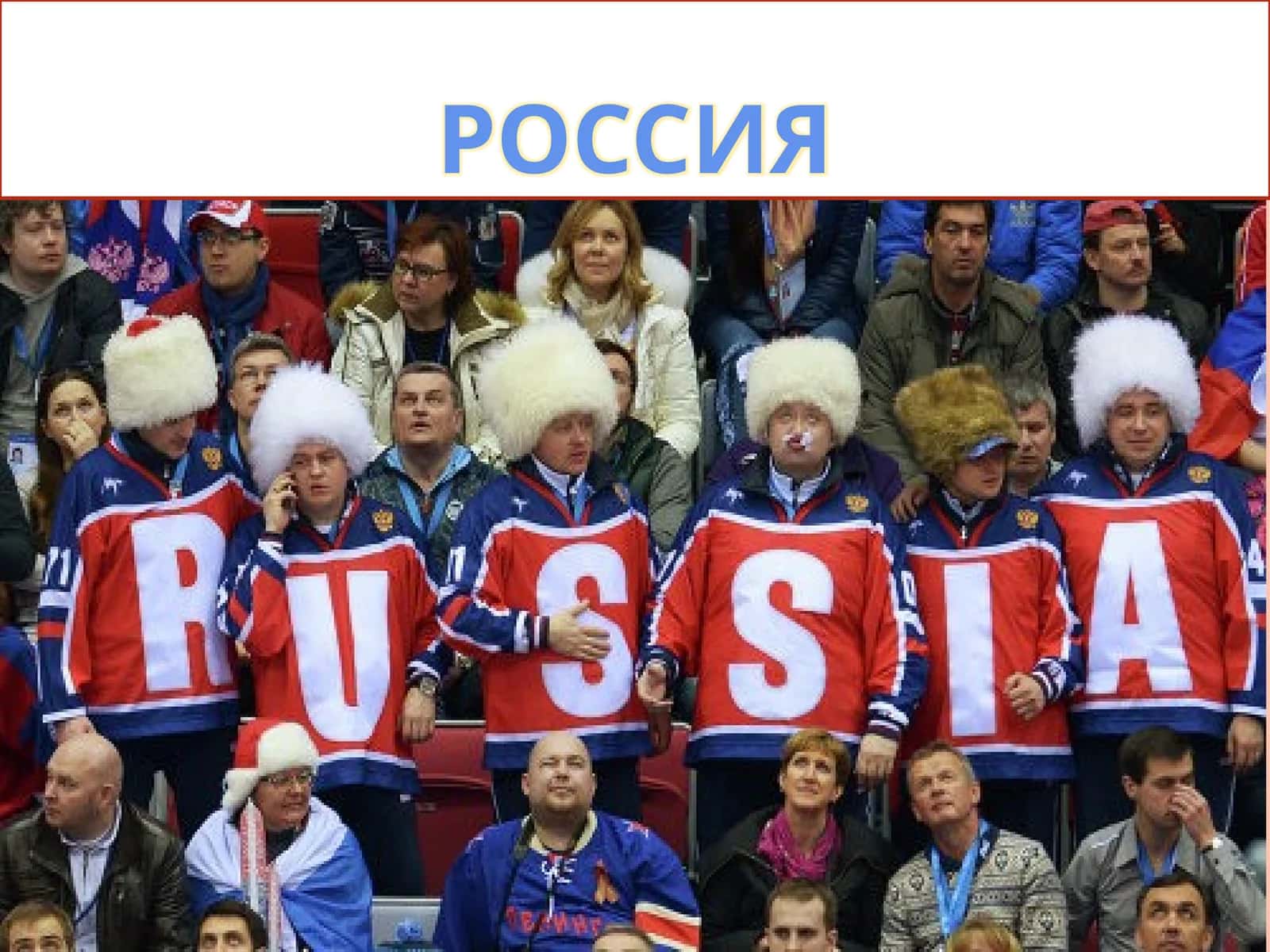 Россия 1