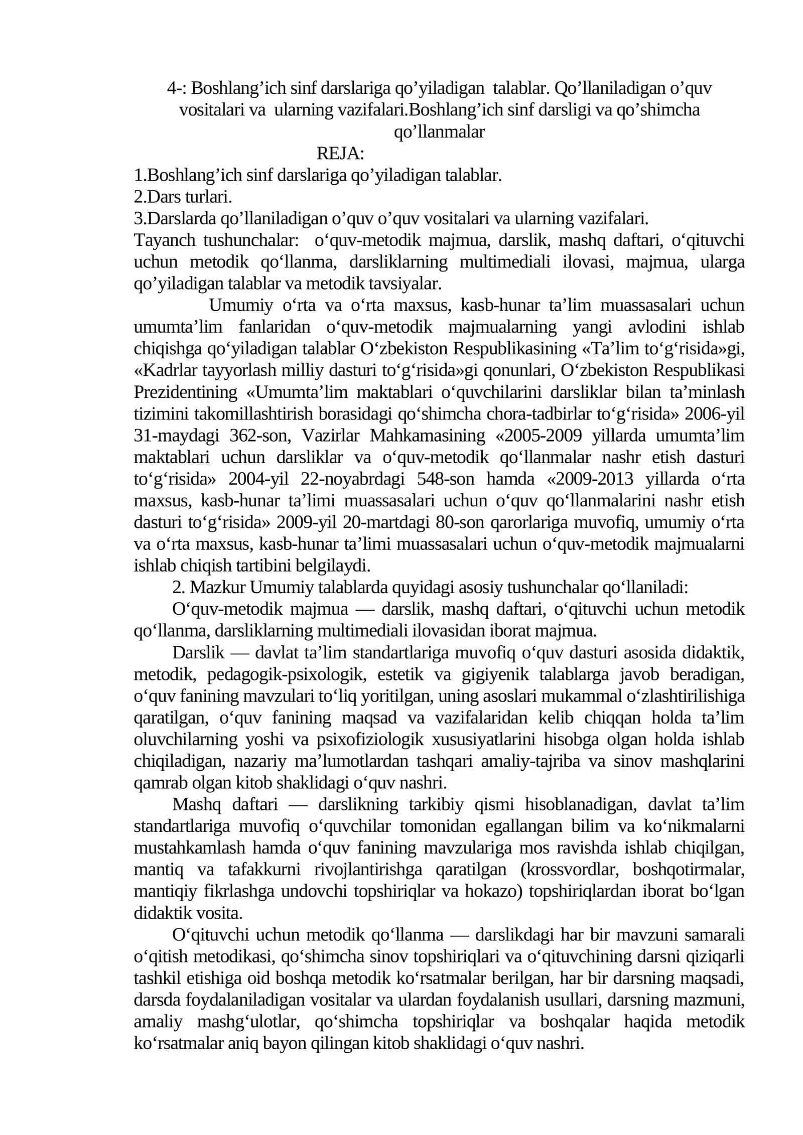 Boshlang’ich sinf darslariga qo’yiladigan talablar. Qo’llaniladigan o’quv vositalari va ularning vazifalari.Boshlang’ich sinf darsligi va qo’shimcha qo’llanmalar 1