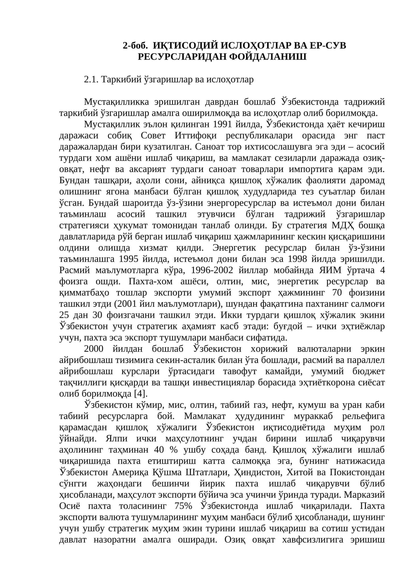 ИҚТИСОДИЙ ИСЛОҲОТЛАР ВА ЕР-СУВ РЕСУРСЛАРИДАН ФОЙДАЛАНИШ 1