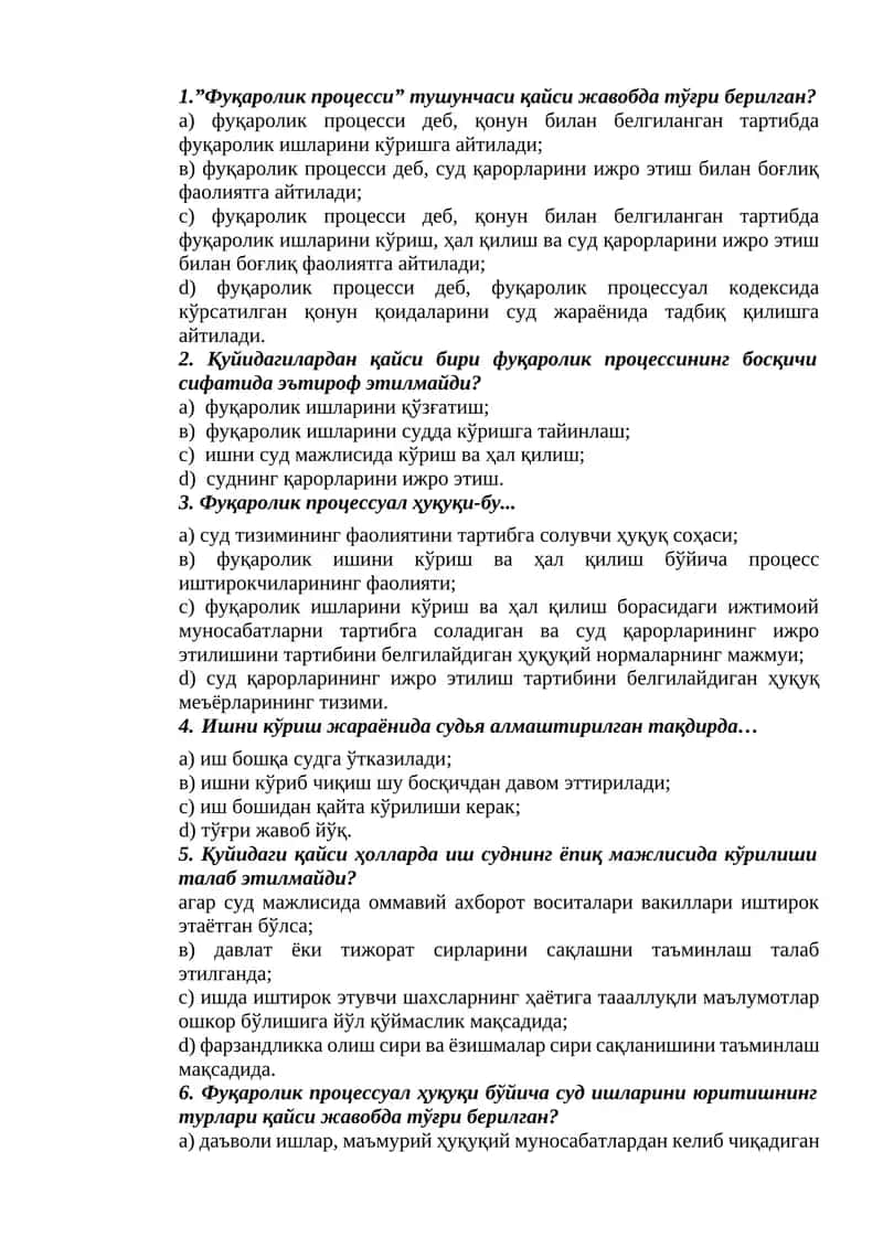ФУКАРОЛИК ПРОЦЕССУАЛ  ҲУКУКИГА КИРИШ КРИШ ТЕСТ 1