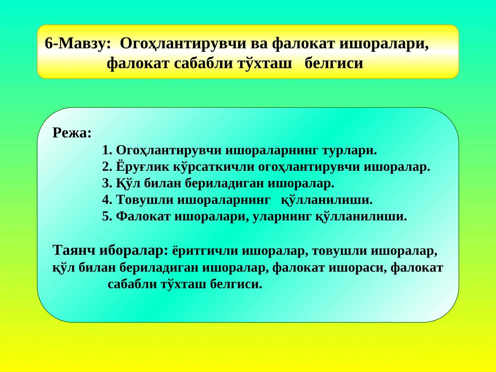 6-Мавзу:Огоҳлантирувчи ва фалокат ишоралари, фалокат сабаблитўхташбелгиси 1