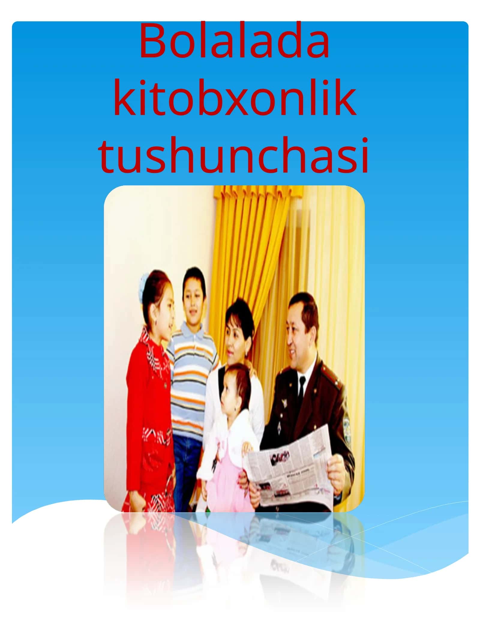 Bolalada kitobxonlik tushunchasi 1
