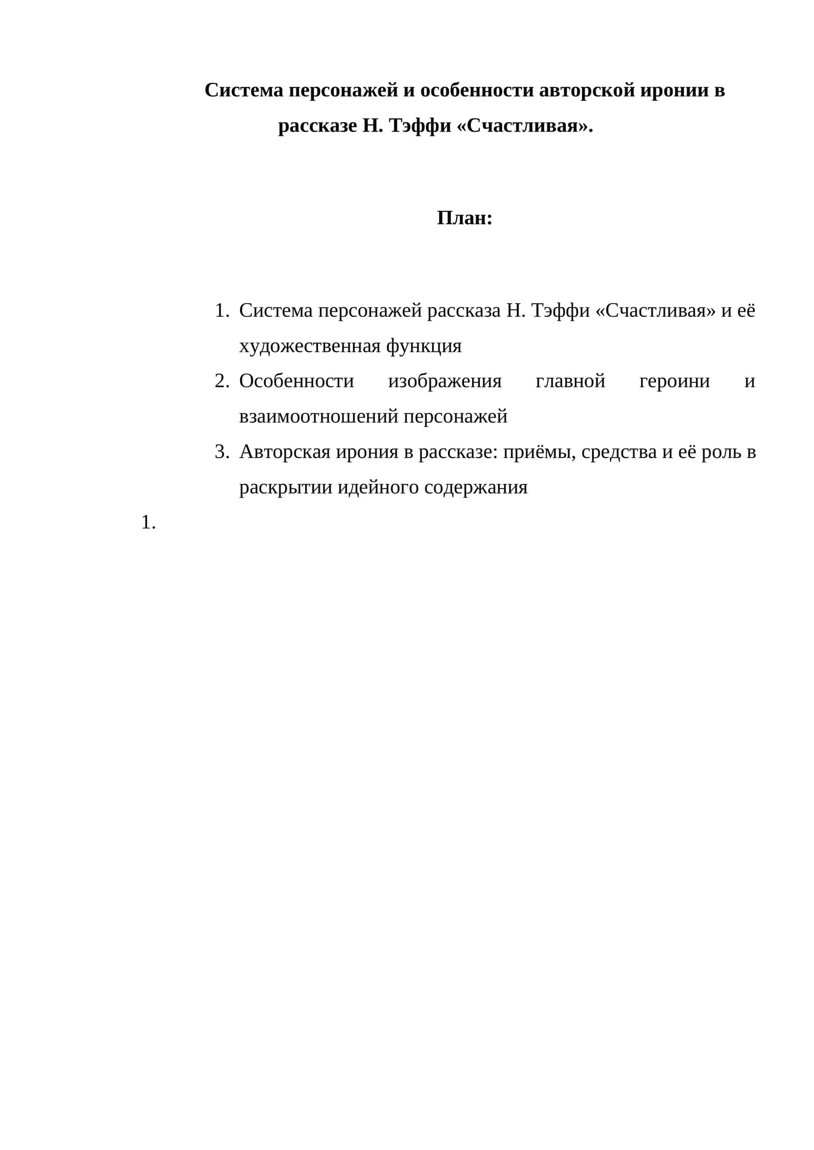 Счастливая 1