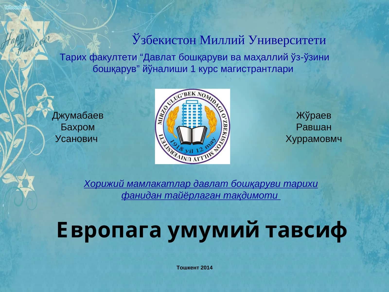 Европа 1